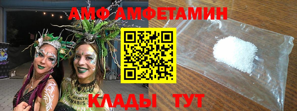 гидра ссылка  Amphetamine  Татарск  Вход с VPN  Амфетамин 98% 