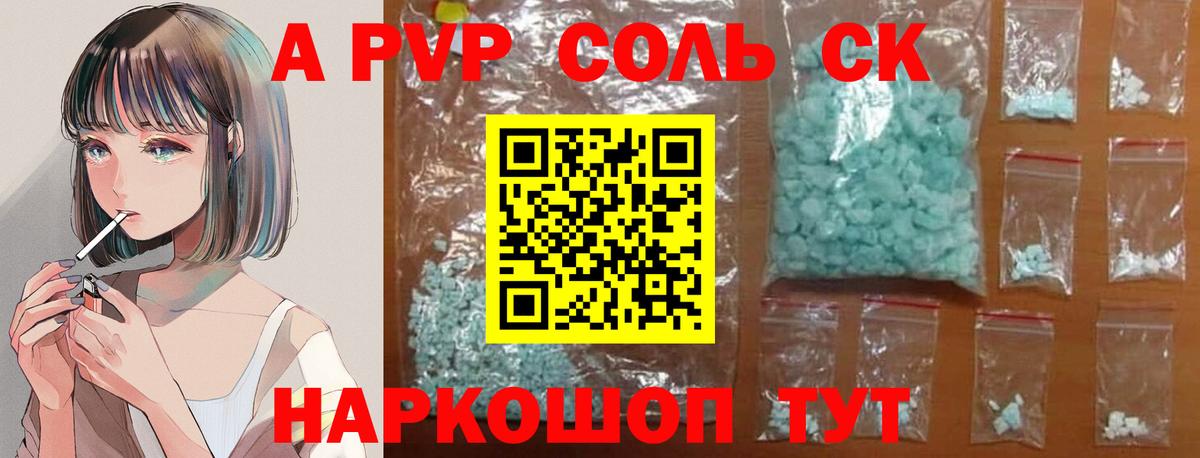 Alfa_PVP кристаллы  Вход с VPN  Alpha PVP  А ПВП кристаллы  Татарск 