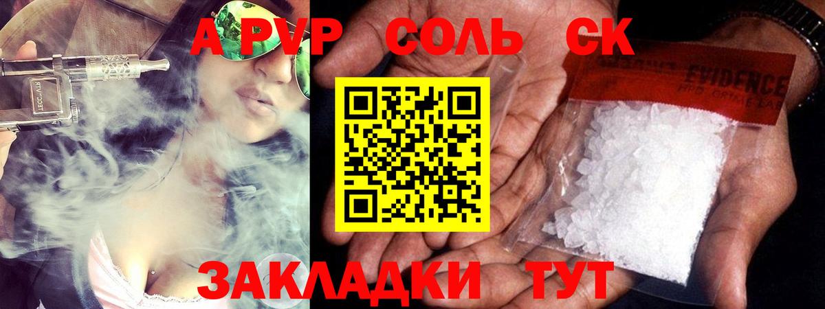 Альфа ПВП VHQ Татарск