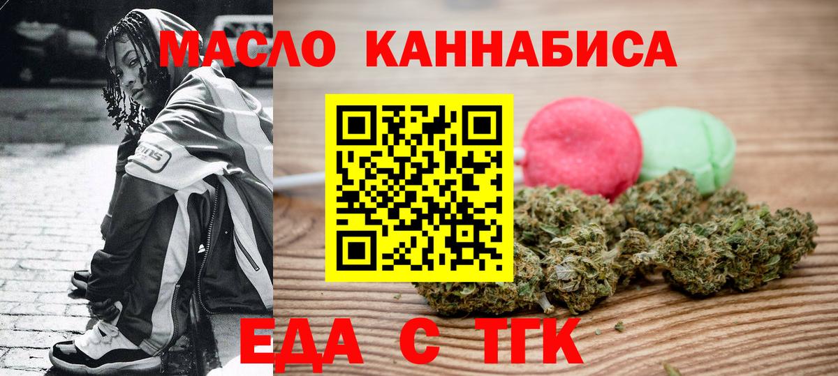 Cannafood конопля  Вход с VPN  Татарск 