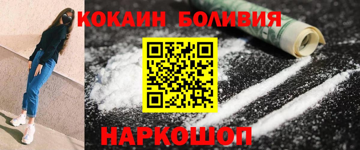 КОКАИН  COCAIN 98%  закладки  Татарск  Вход с VPN 