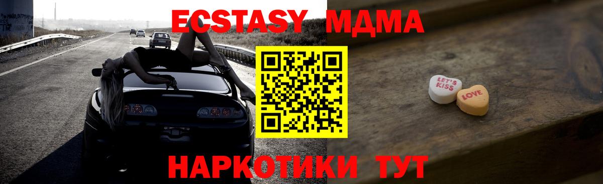 Ecstasy 250 мг  Вход с VPN  Экстази  Татарск  Экстази 99% 
