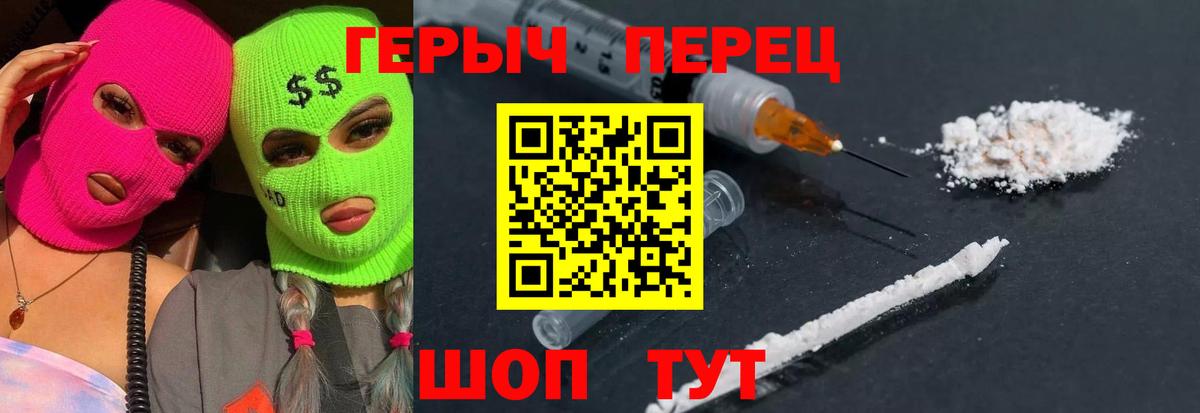 ГЕРОИН  ГЕРОИН Heroin  Вход с VPN  Татарск 