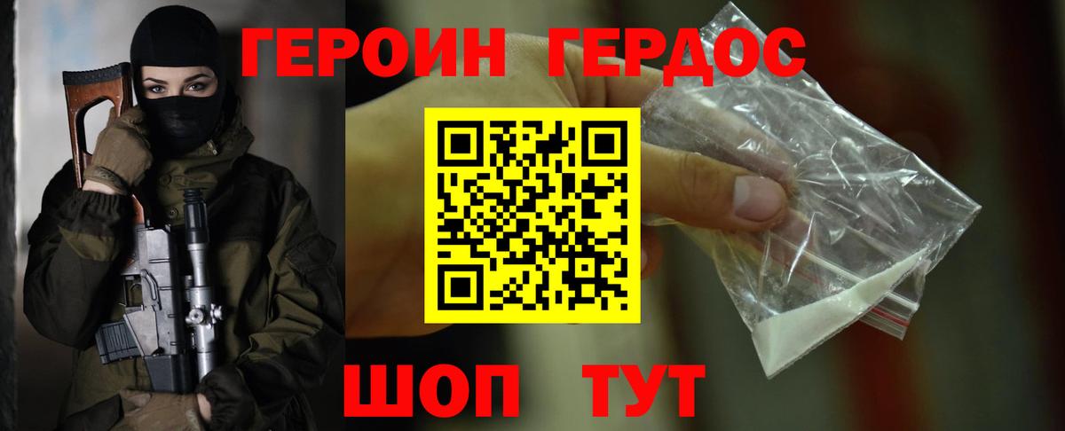Героин Афган Татарск