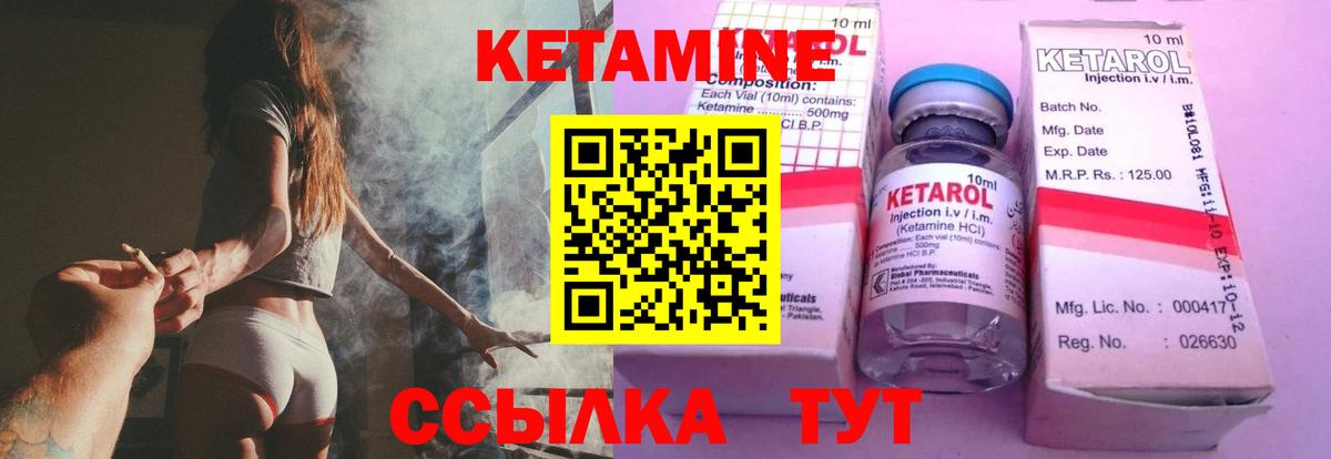 Татарск  Кетамин ketamine  Вход с VPN 