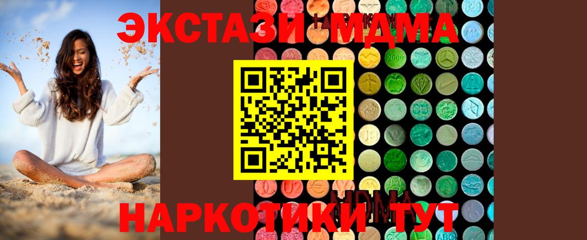 MDMA VHQ  MDMA  Татарск  МДМА crystal  Вход с VPN 