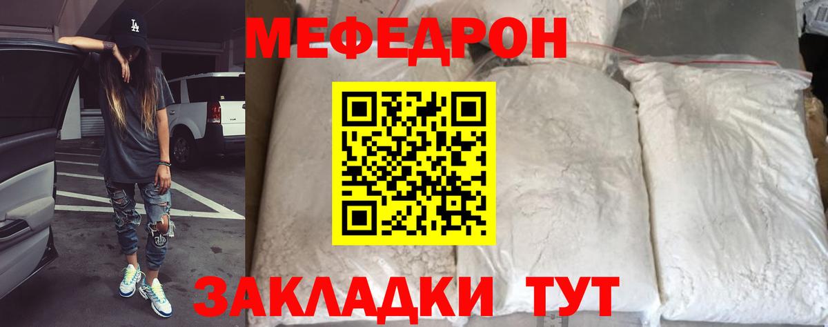 МЕФ 4 MMC  МЕФ мяу мяу  сколько стоит  Вход с VPN  Татарск  Мефедрон 
