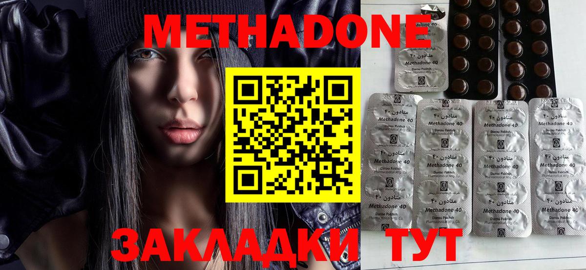 Татарск  МЕТАДОН methadone  Вход с VPN  МЕТАДОН VHQ 