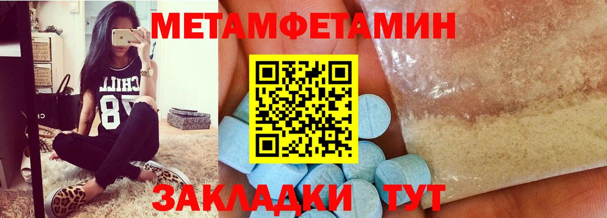 Первитин кристалл Татарск