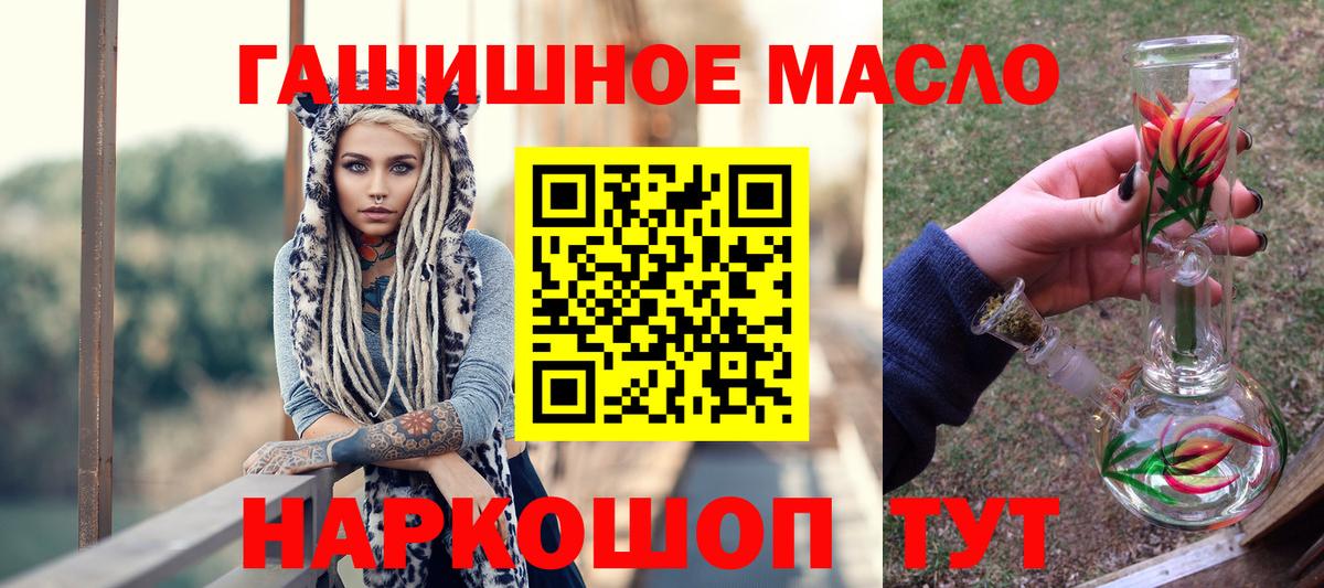 Татарск  ТГК THC oil  Вход с VPN 