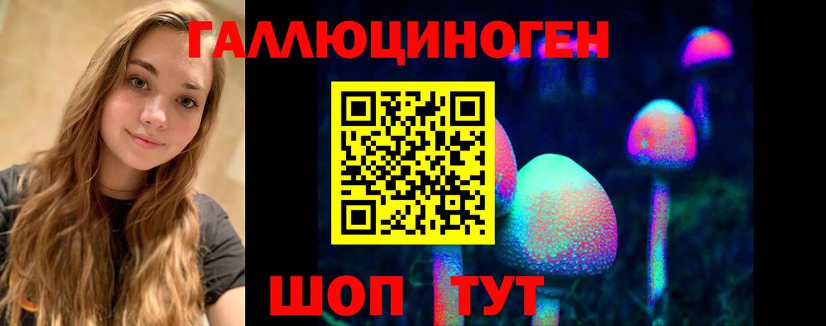 Псилоцибиновые грибы ЛСД Татарск