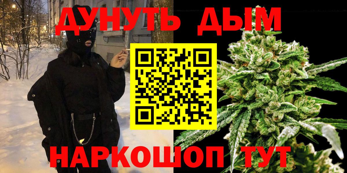 Конопля White Widow Татарск